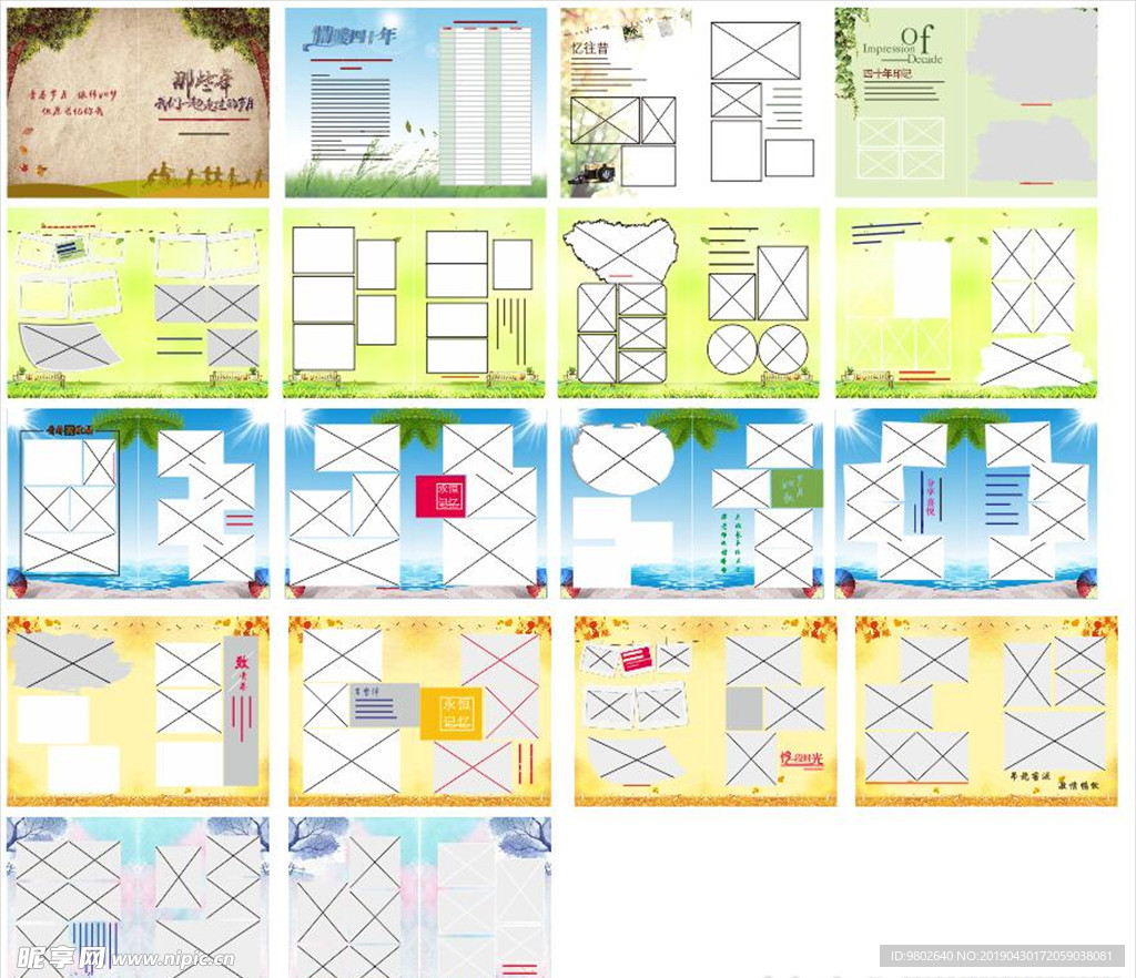 同学录同学纪念册校友会纪念册