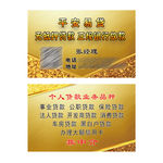 金融名片