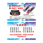 指纹锁名片