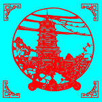 应县木塔剪纸