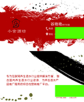 泼墨名片