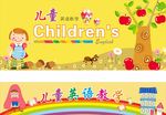 幼儿园 幼儿园文化 幼儿园文化