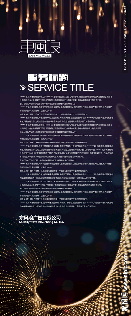 企业展架