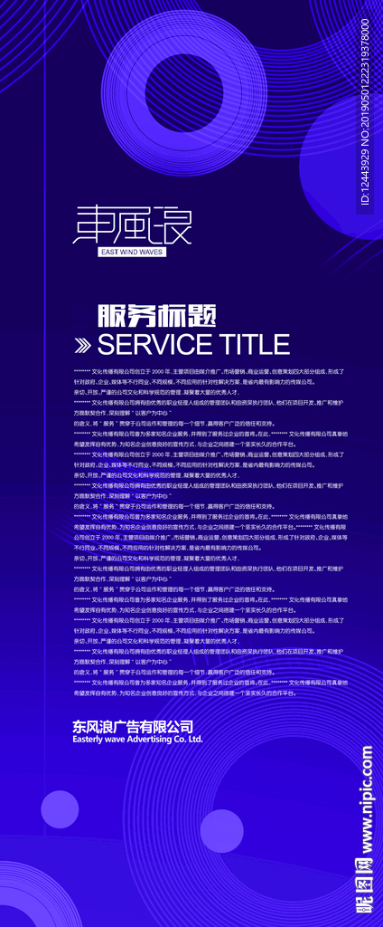企业展架