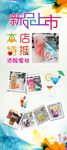 新品上市展架
