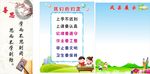 我们的约定  小学展板
