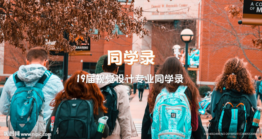 同学录