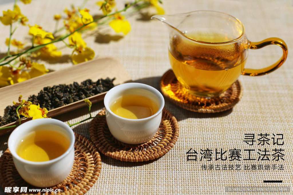 正山小种