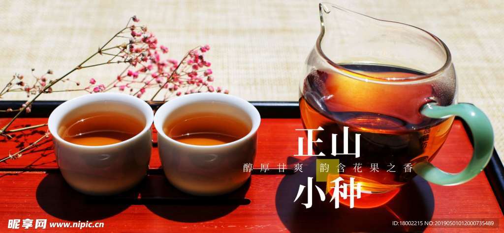 秀色茶香
