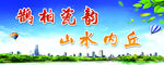 文明城市