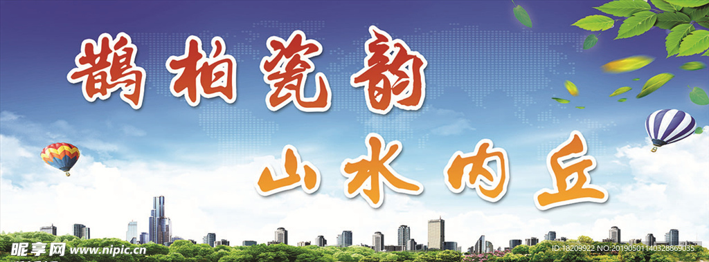 文明城市