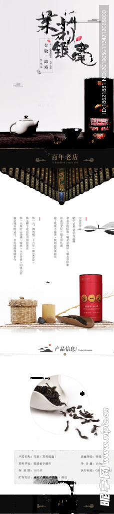 茉莉