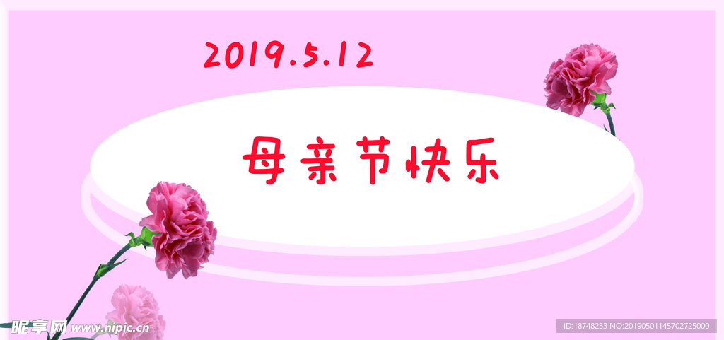 母亲节