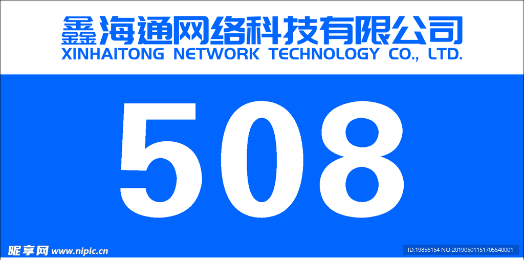 门牌