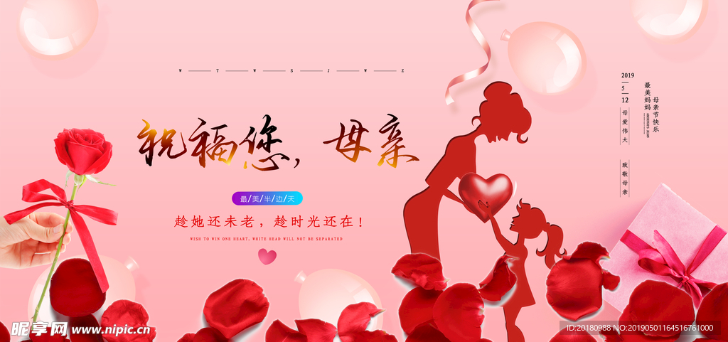 母亲节