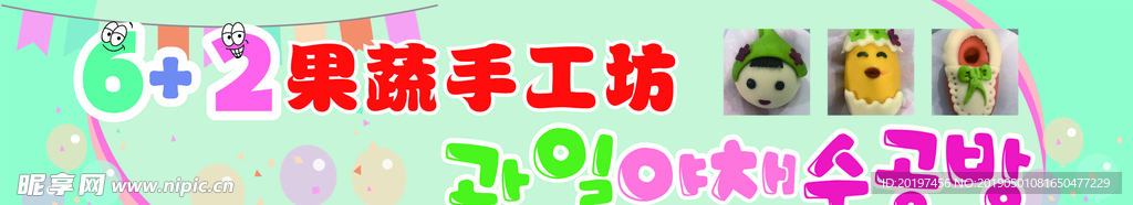 果水手工坊