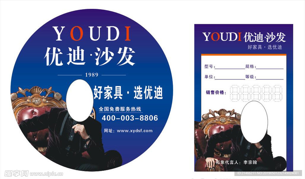 优迪沙发