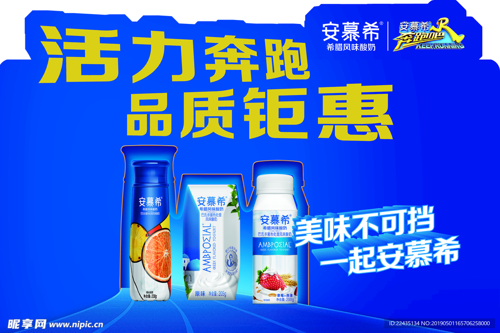 伊利