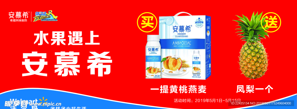 伊利