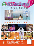 瑜伽