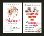 半永久纹绣