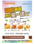 休闲吧海报
