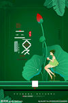 立夏