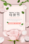 母亲节