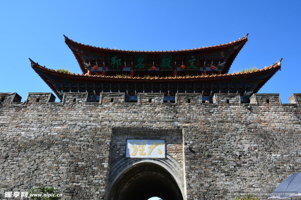 大理古城