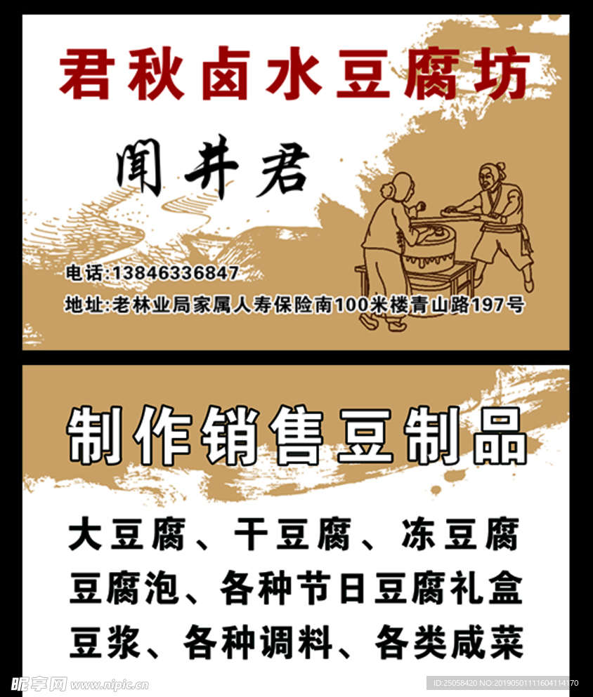 高档名片豆腐名片