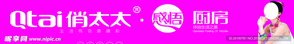 俏太太LOGO