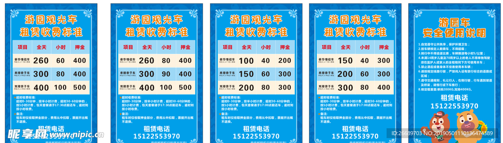 方特价格表