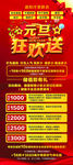 元旦 展架  活动  狂欢送