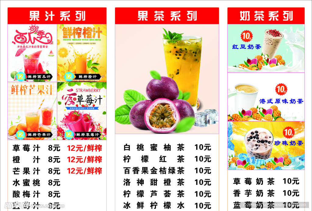 冰激凌  冷饮 菜单