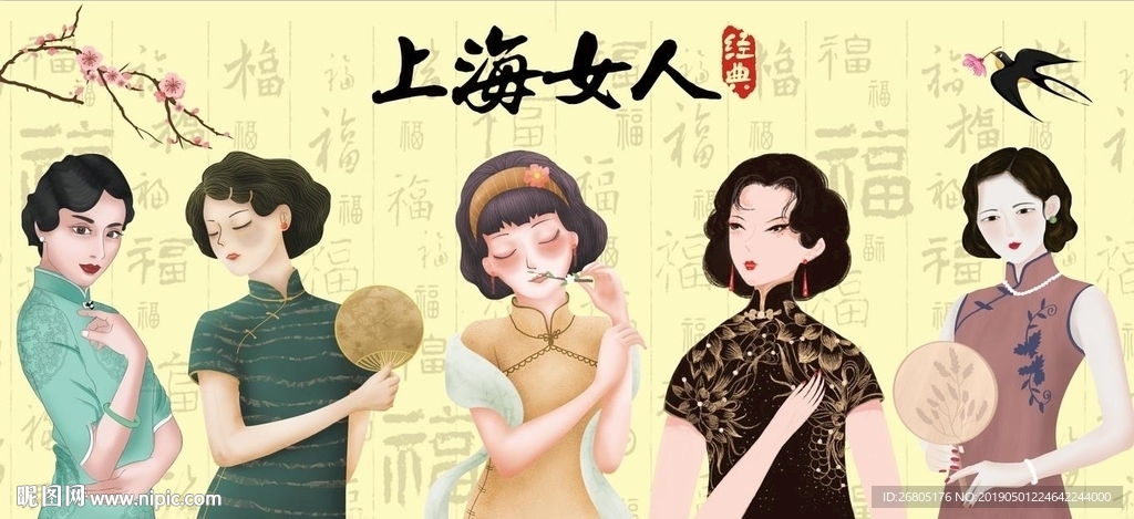 上海女人背景墙PSD模板下载