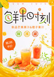 鲜果