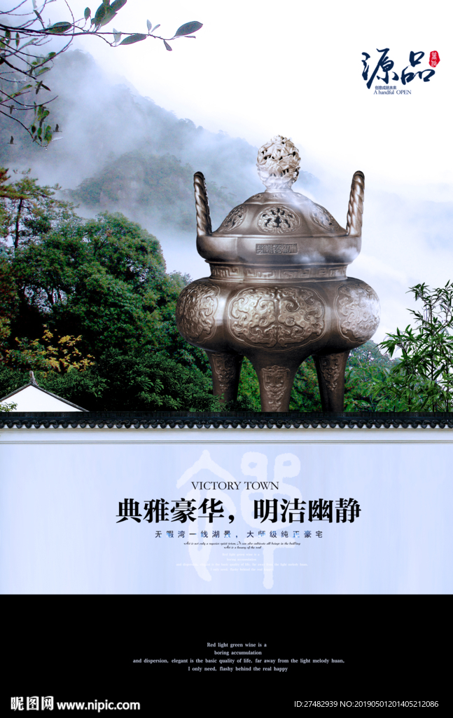 中式地产