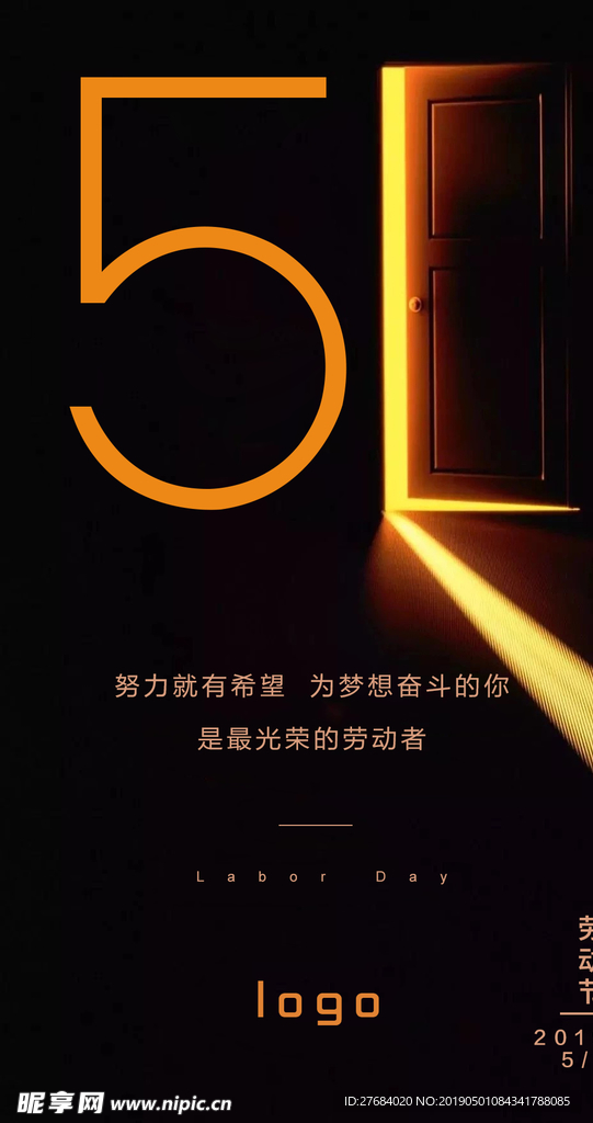 五一劳动节