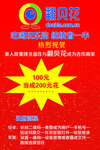 彩页宣传单