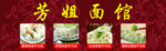 饭店菜单