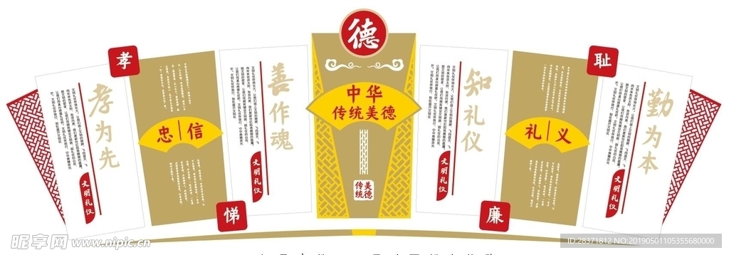 文化墙