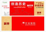 抽奖券