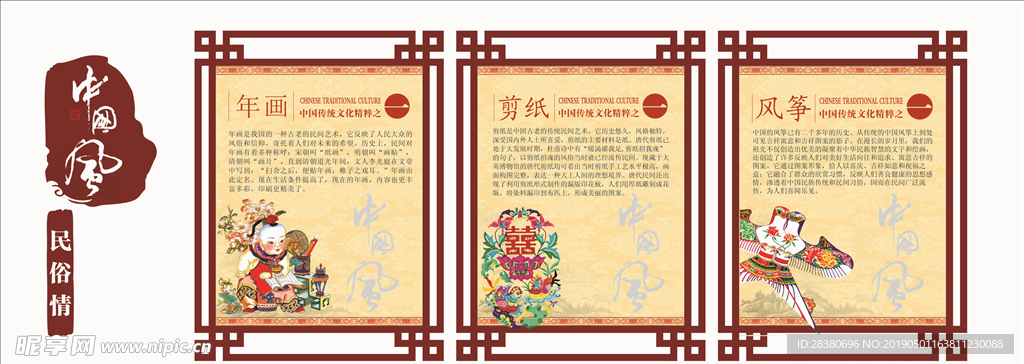 传统文化