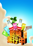 招商海报