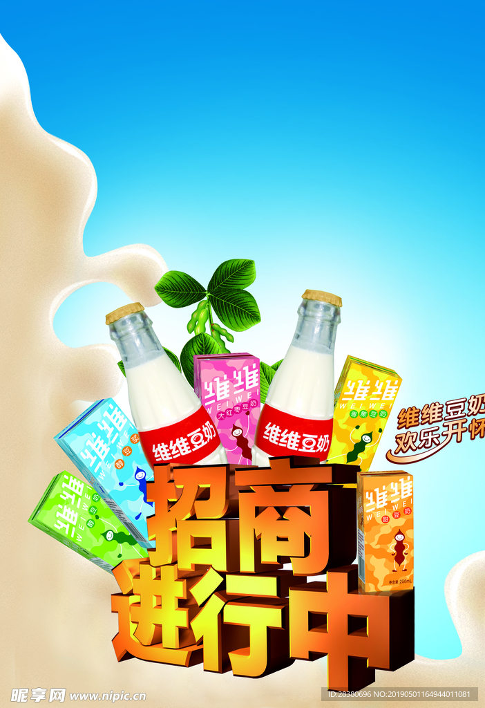 招商海报