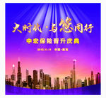 宴会背景