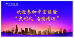 宴会画面