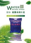 紫沙能量泉