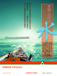 爱如水