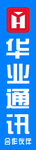 华业